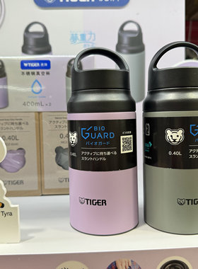会员店购虎牌 tiger 不锈钢真空保温杯保冷杯便携水杯 2个装