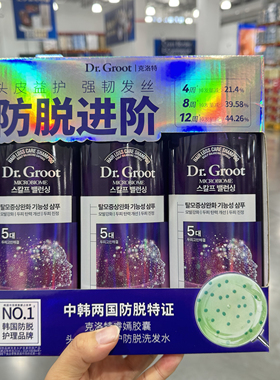 会员店购克罗特头皮防护洗发露