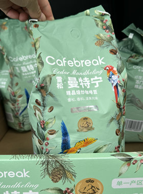 会员店购Cafebreak布蕾克咖啡曼特宁雪松坚果风味焙炒咖啡豆1公斤