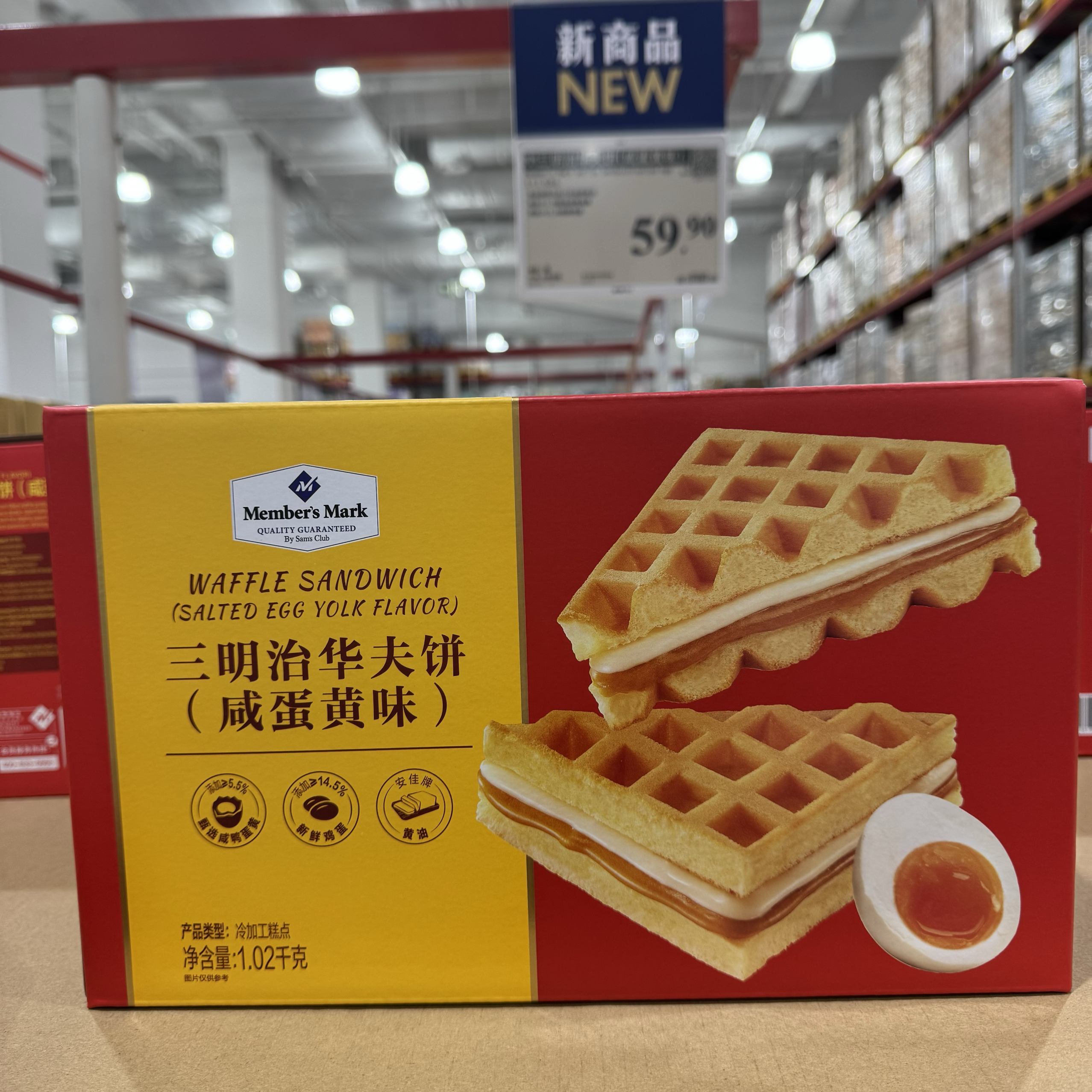 山姆黄油（咸蛋黄味）华夫饼烘烤糕点早餐面包点心小零食