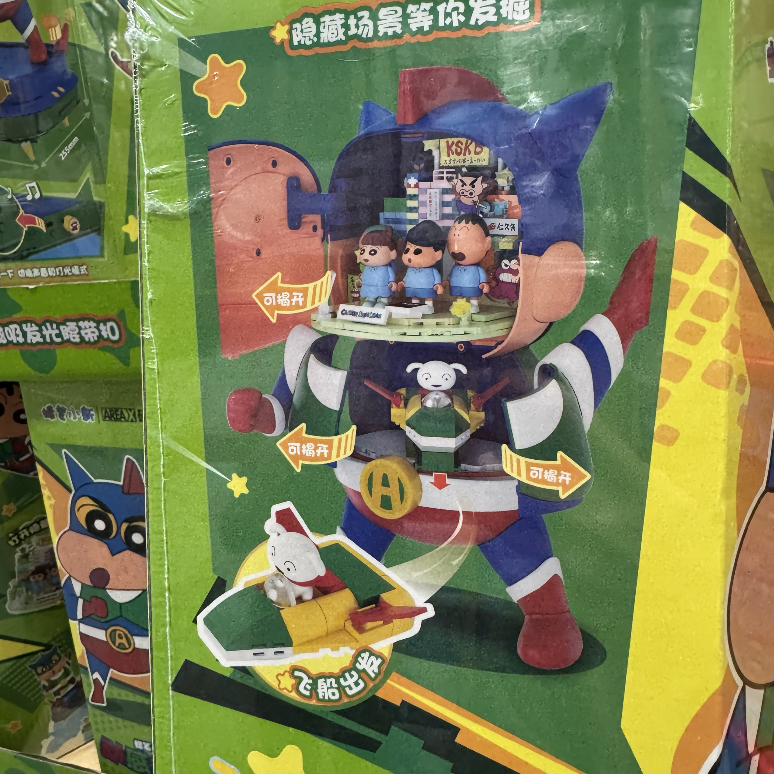 山姆蜡笔小新动感超人系列手办玩具礼物