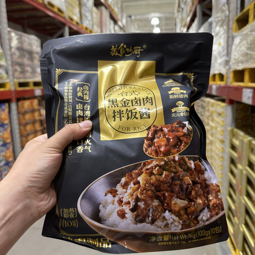 会员店购国内代购黑金卤肉饭 开袋即食