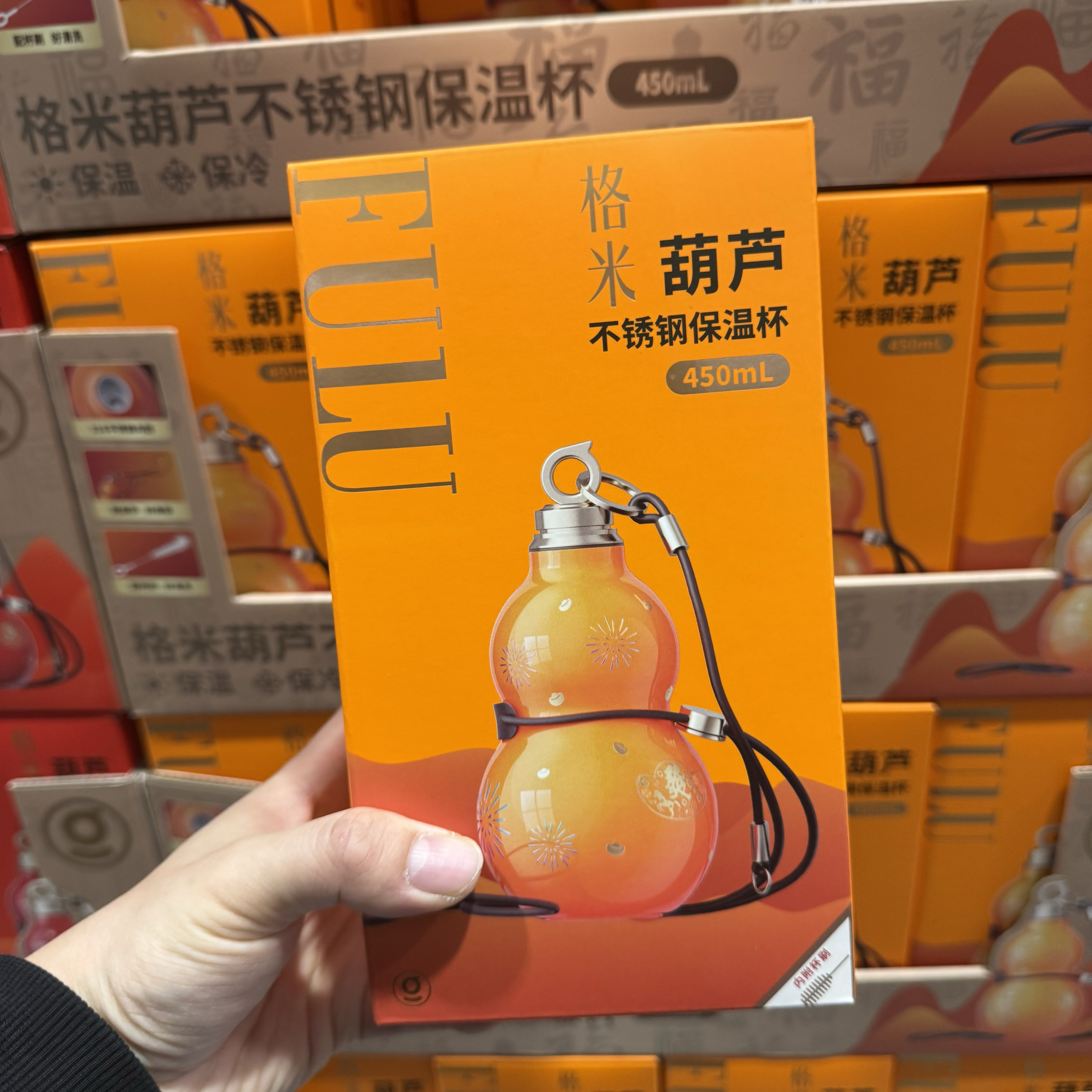会员店购格米葫芦不锈钢保温杯450ml 春节葫芦造型不锈钢保温杯,餐饮具,焖烧杯,淘宝优惠券,粉丝福利购,淘宝优惠卷