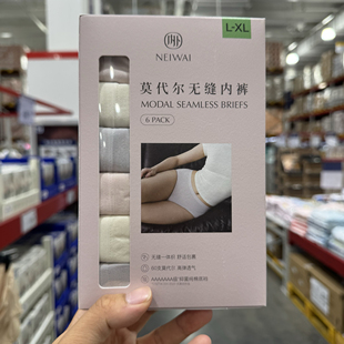 会员店购neiwai中腰内外无缝无痕透气高弹舒适三角裤6条女士内裤