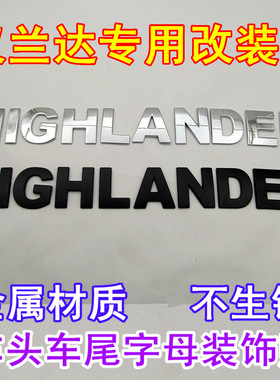 丰田汉兰达HIGHLANDER改装字母标