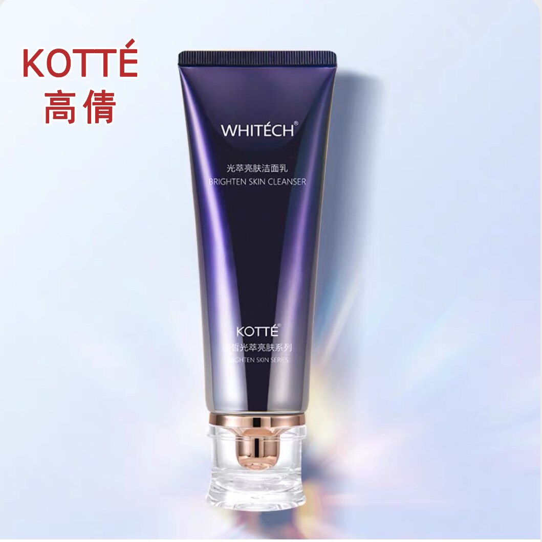 高倩薇皙光萃亮肤洁面乳100g提亮白补水保湿润洗面奶清洁面膏正品