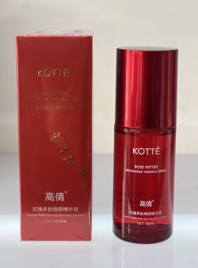高倩玫瑰多肽焕颜精华液补水保湿