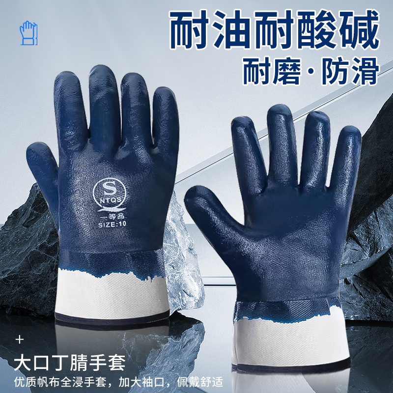 橡胶皮丁腈干活工地加厚劳保手套