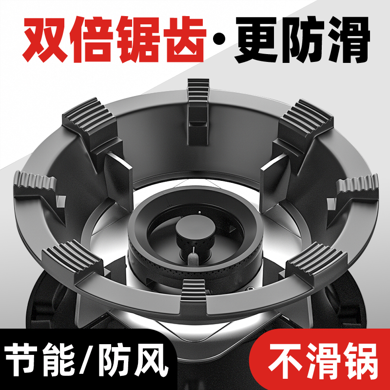 燃气灶铸铁防风罩聚火节能