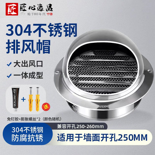 不锈钢大口径外墙防风防雨风帽
