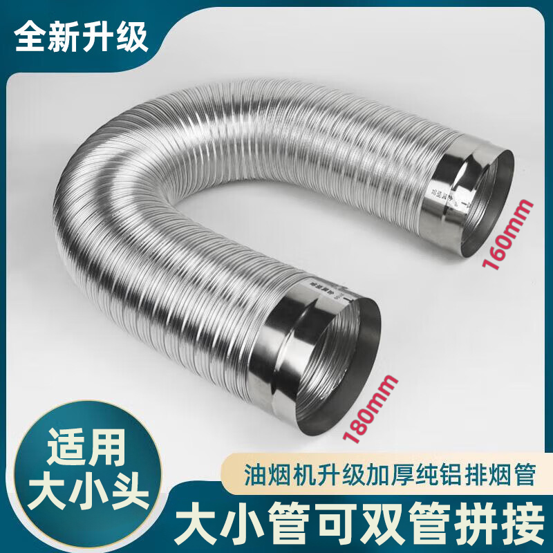 油烟机排烟管大小头不锈钢排气管厨房变径纯加厚排风管抽烟机管道