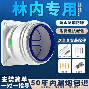 适配于林内油烟机止逆阀厨房专用烟道逆止阀抽油烟机止回阀止逆阀