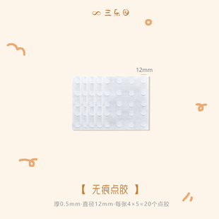 无痕超薄双面圆形点胶强力福字对联相框防水亚克力透明双面胶配件