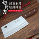 手工菜刀镜面958切片切丝超快刀959专用剁骨刀锋利耐磨