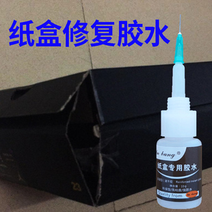 粘纸盒胶水快干修补鞋盒礼品盒粘瓦楞牛皮纸玩具手工封口强力胶