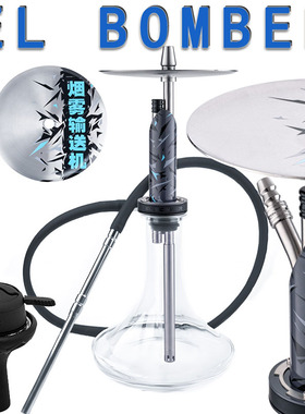 阿拉伯水烟 ELBOMBER hookah不锈钢水烟壶 俄罗斯新款玛雅人单管