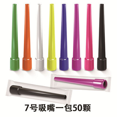 一次性水烟吸嘴通用型 塑料烟嘴小号通用100个独立包装 包邮热卖