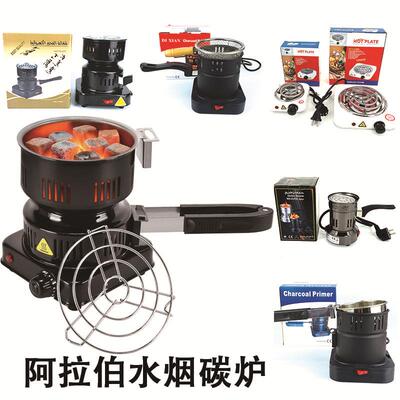 水烟炉电烤炉子点木炭炉水烟点碳