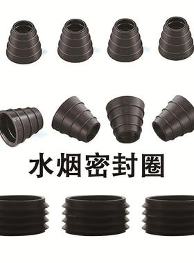 阿拉伯水烟皮套大小号密封圈橡皮套烟管硅胶胶圈烟锅硅胶瓶口硅胶