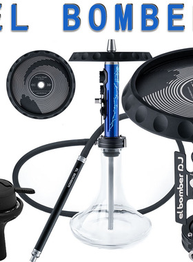 新款俄罗斯水烟壶 el bomber DJ 阿拉伯水烟单管壶不锈钢礼盒全套