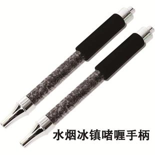 阿拉伯水烟冰镇嘴酒吧夜场水烟壶硅胶管专用冰冻啫喱清凉降温手柄