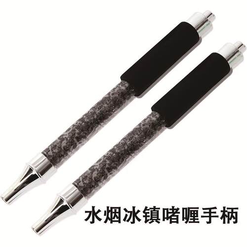 阿拉伯水烟冰镇啫喱清凉降温手柄