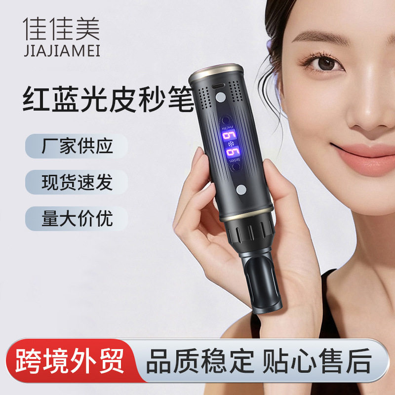 升级款冰锤导入仪超导仪皮秒仪红蓝光皮秒笔美容仪点志去班现货