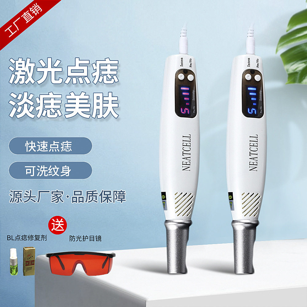 激光洗纹身手持皮秒美容点斑笔