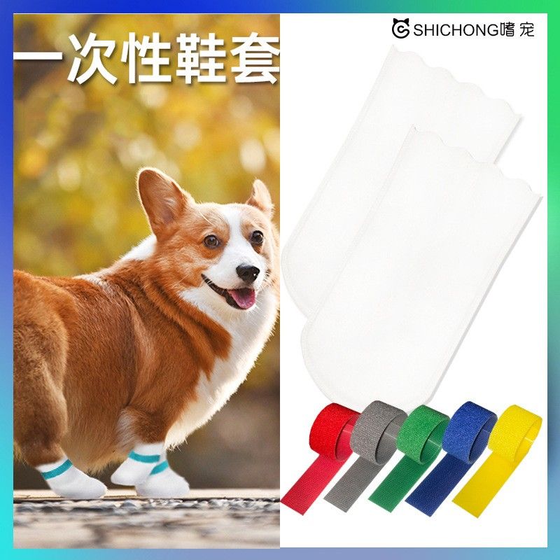 宠物一次性脚套狗狗防脏鞋套防抓宠物外出散步鞋袜子泰迪防尘脚套