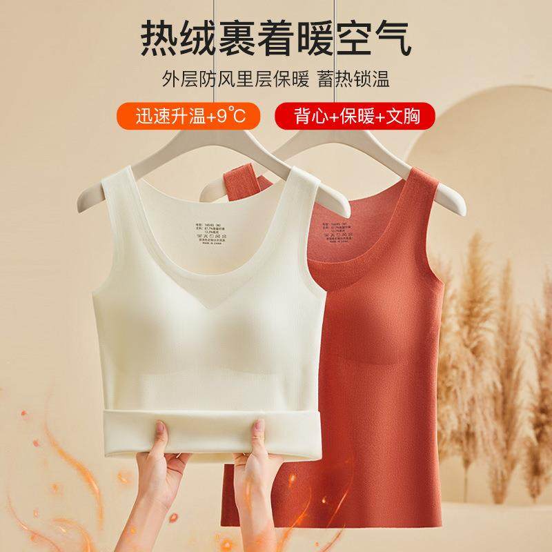 德绒保暖背心女加绒加厚带胸垫内衣女秋冬季免穿文胸内搭打底上衣,女士内衣/男士内衣/家居服,保暖背心,淘宝优惠券,粉丝福利购,淘宝优惠卷