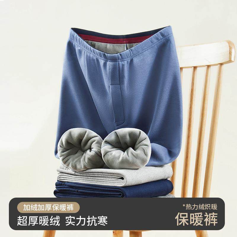 男士加绒加厚棉毛裤青年宽松纯色冬季青少年防寒打底内穿保暖裤,女士内衣/男士内衣/家居服,保暖裤,淘宝优惠券,粉丝福利购,淘宝优惠卷