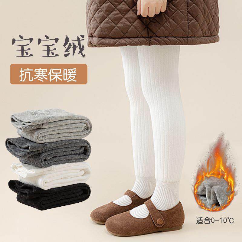 24秋冬儿童连裤袜加绒加厚女童打底裤纯色外穿百搭宝宝连体袜保暖,童装/婴儿装/亲子装,儿童袜子(0-16岁),淘宝优惠券,粉丝福利购,淘宝优惠卷