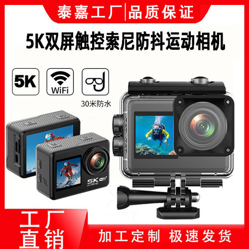 新款双屏高清防水运动相机5K触屏