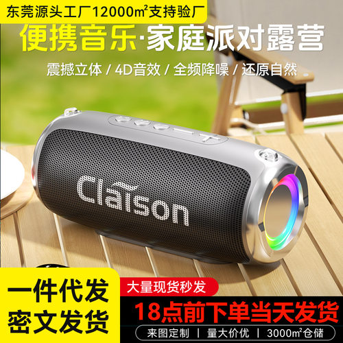 claison户外防水蓝牙音箱｜超重+