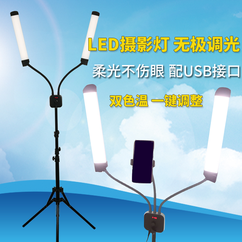 led直播拍摄常亮灯柔光灯led双臂摄影灯拍照补光灯l
