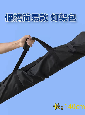 影视灯架专用包 高级灯架包 摄影包 背景架包 灯架包皮套 便携袋