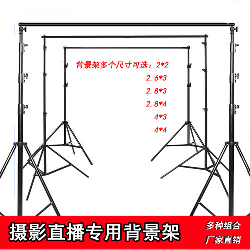 背景架背景支架幕布架