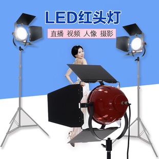 红头灯60w摄影补光灯主播直播调焦演播室LED影子舞灯舞台剧摄像