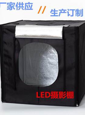 LED摄影灯箱60*60cm静物拍摄折叠摄影棚摄影棚小型淘宝宝贝拍照