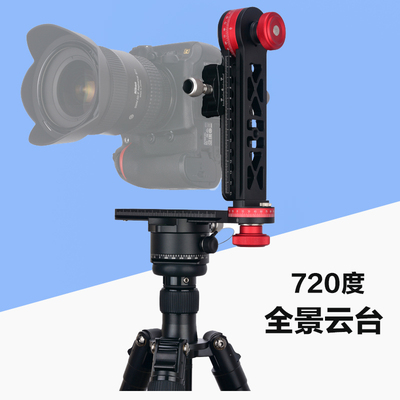 三脚架单反相机专业拍摄全景云台