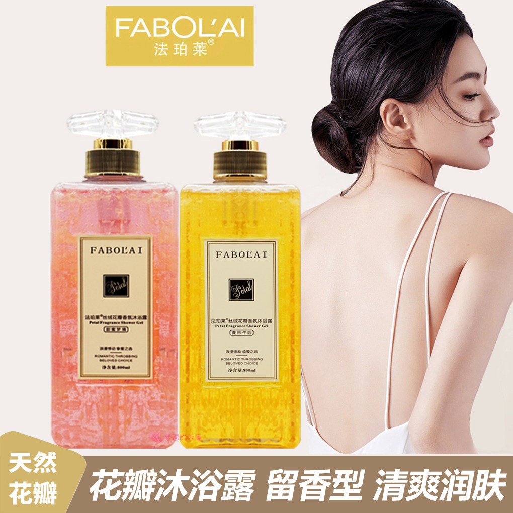 法珀莱花瓣沐浴露丝绒樱花沐浴乳保湿滋润丝滑补水清洁留香体液
