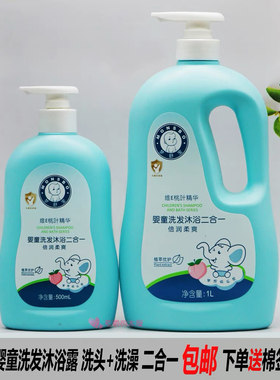 梦舒宝婴童洗发水沐浴露二合一