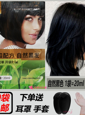 瑞虎洗黑发霜焗黑膏自然黑色染头洗染泡沫焗油护发液体精华在家染