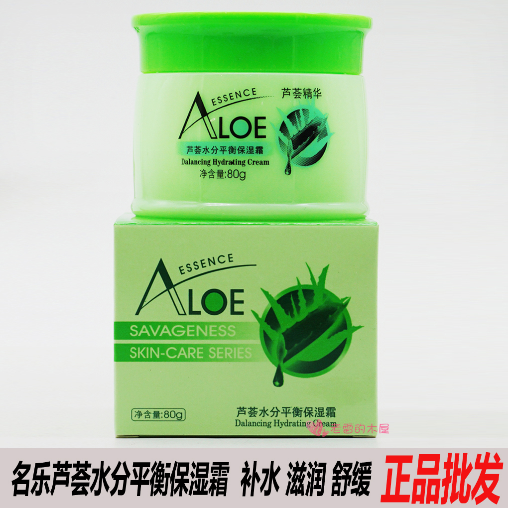 名乐芦荟湿霜补水敏感肌修护