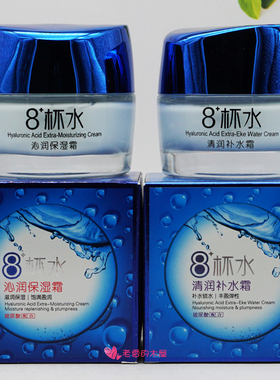 追美8杯水沁润保湿霜清润补水霜