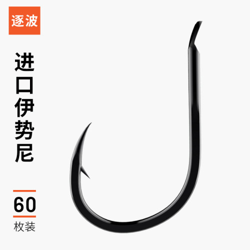 逐波有倒刺日本伊势尼鱼钩大物钩
