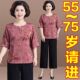 休闲套装 小衫 女奶奶洋气上衣两件套 仿真桑蚕丝短袖 中老年妈妈夏季