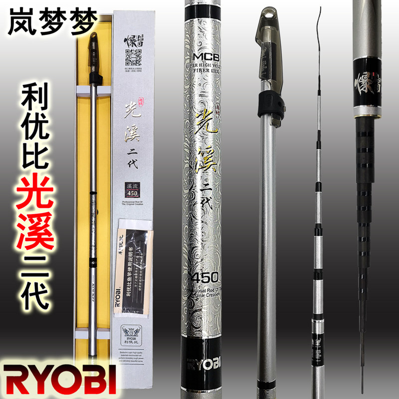 利优比日本休闲超轻鲫鱼溪流杆
