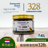 奥绿328s兰花专用缓释肥水草鱼缸盆景果树杂木佛手柠檬老鸦柿营养