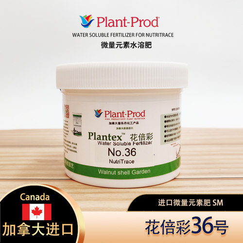 花倍彩微量元素水溶肥进口优质